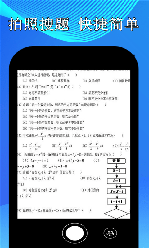 点点暑假作业app