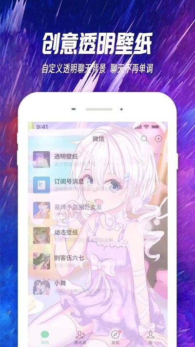 抖屏主题透明壁纸软件 v1.6.3 安卓版 截图1