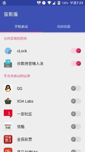 魔趣宙斯盾 截图2