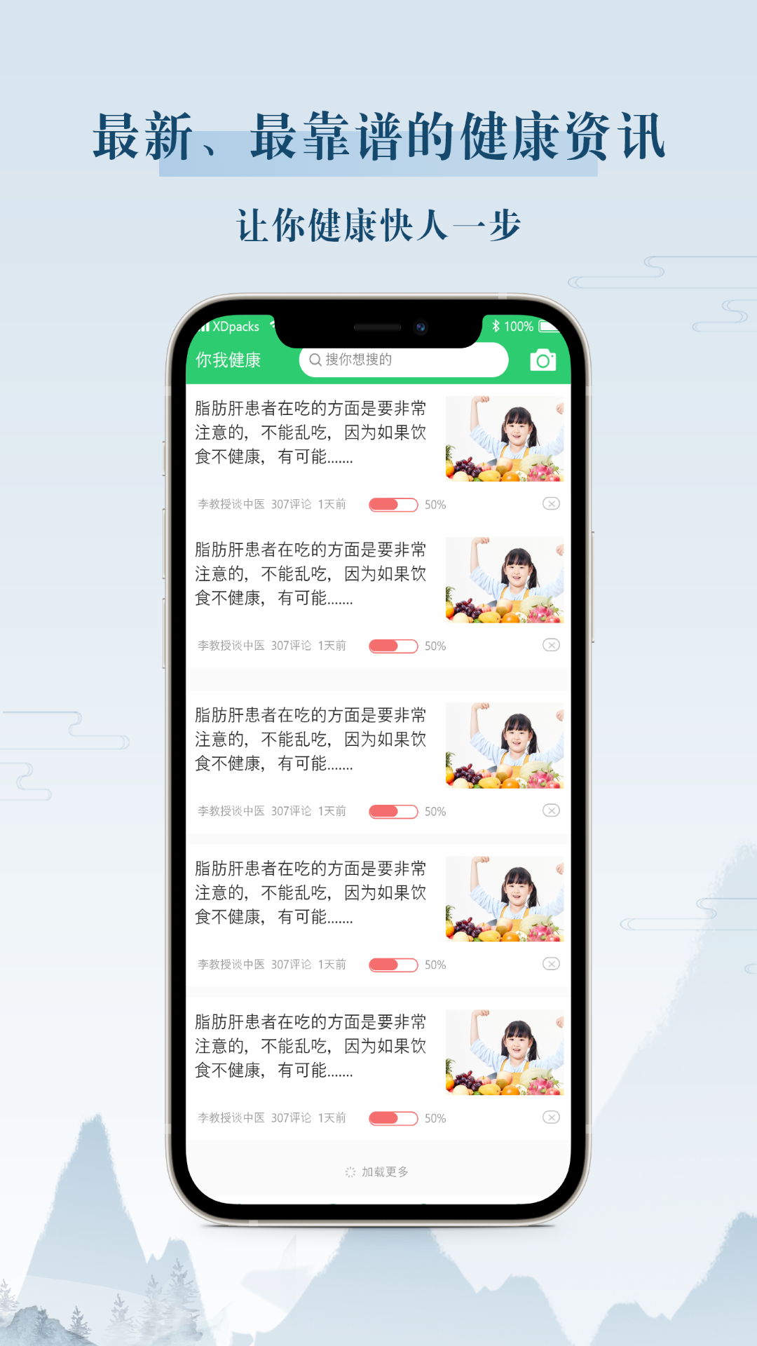 你我健康 截图3