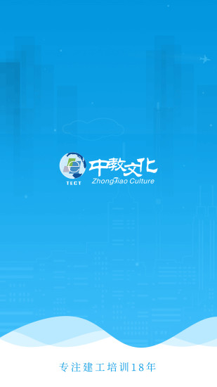 中教文化软件 