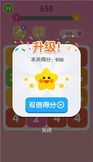 全民2048 截图2