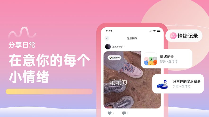 甜味陪伴线下男友app 截图3