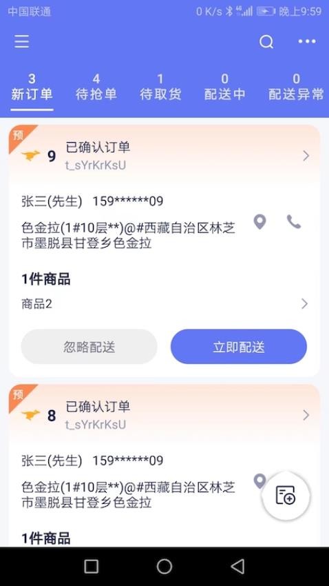 船到 截图3