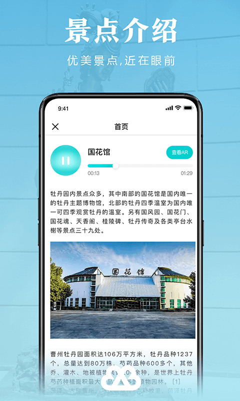 AI菏泽 截图2