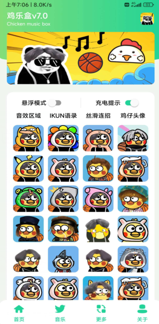 鸡乐盒plus 截图2