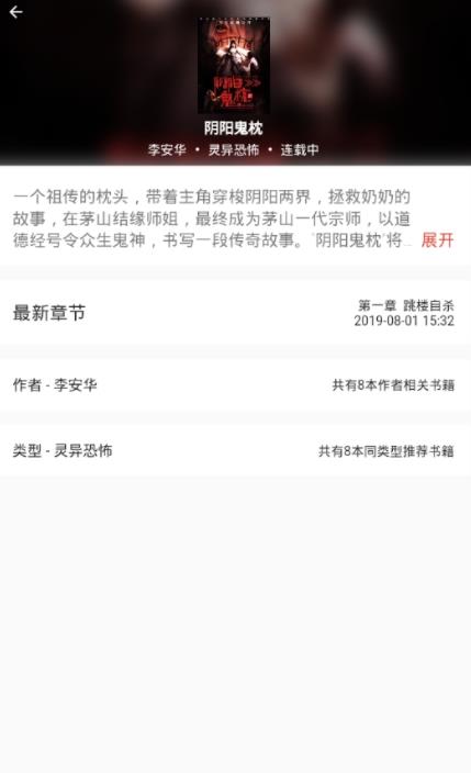 赏书app 截图4