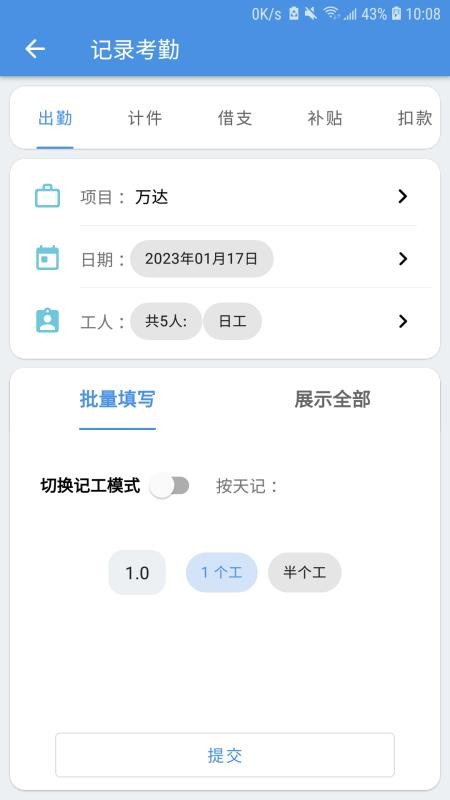 E筋劳务记账app