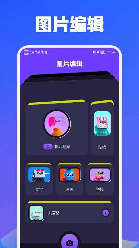 即刻剪辑 截图1