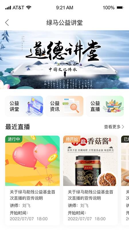 绿马 截图4