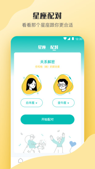 情感测试答题超人app 截图1