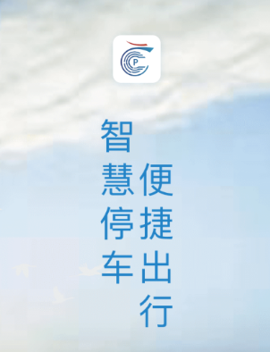 龙城云泊车app 1