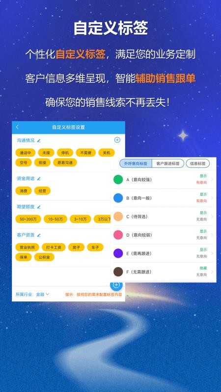 沸思外呼CRM 截图1