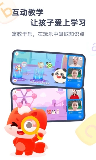 小狸启蒙app 截图1