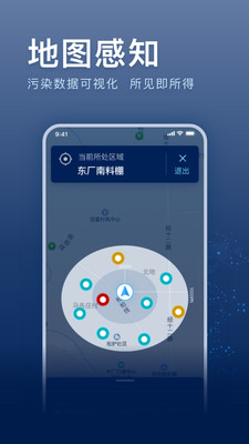 超低E管家 截图4