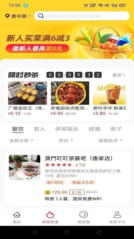 爆品货仓商城 截图2