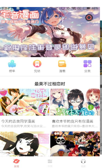 乐可漫画免费版 截图3