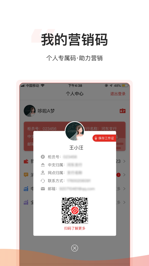 小二营销app2024 截图4