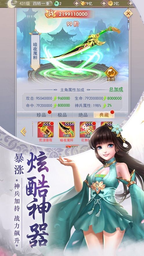 浮梦缥缈录手游 截图2