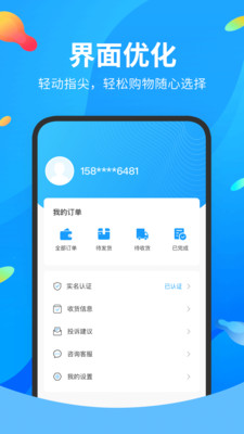 吉多多app 截图3