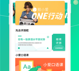 鲸小爱英语app 6.40.3 1