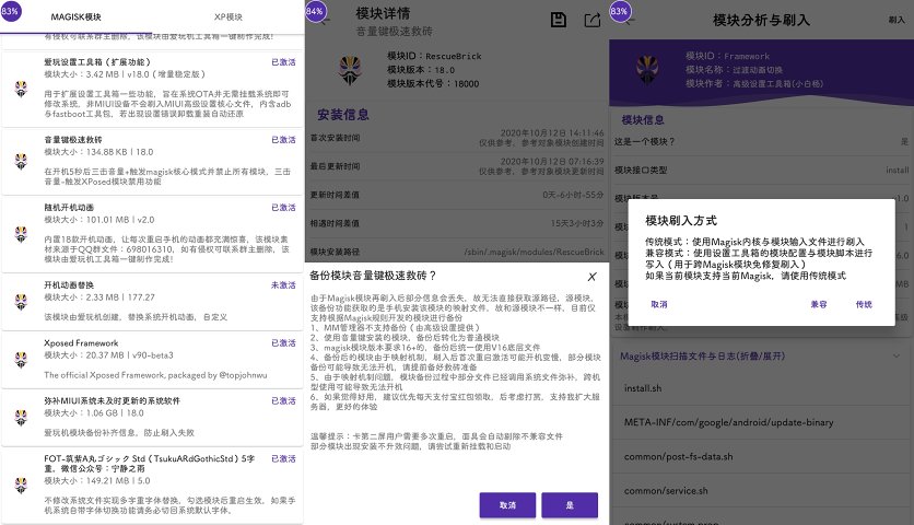 爱玩机工具箱app