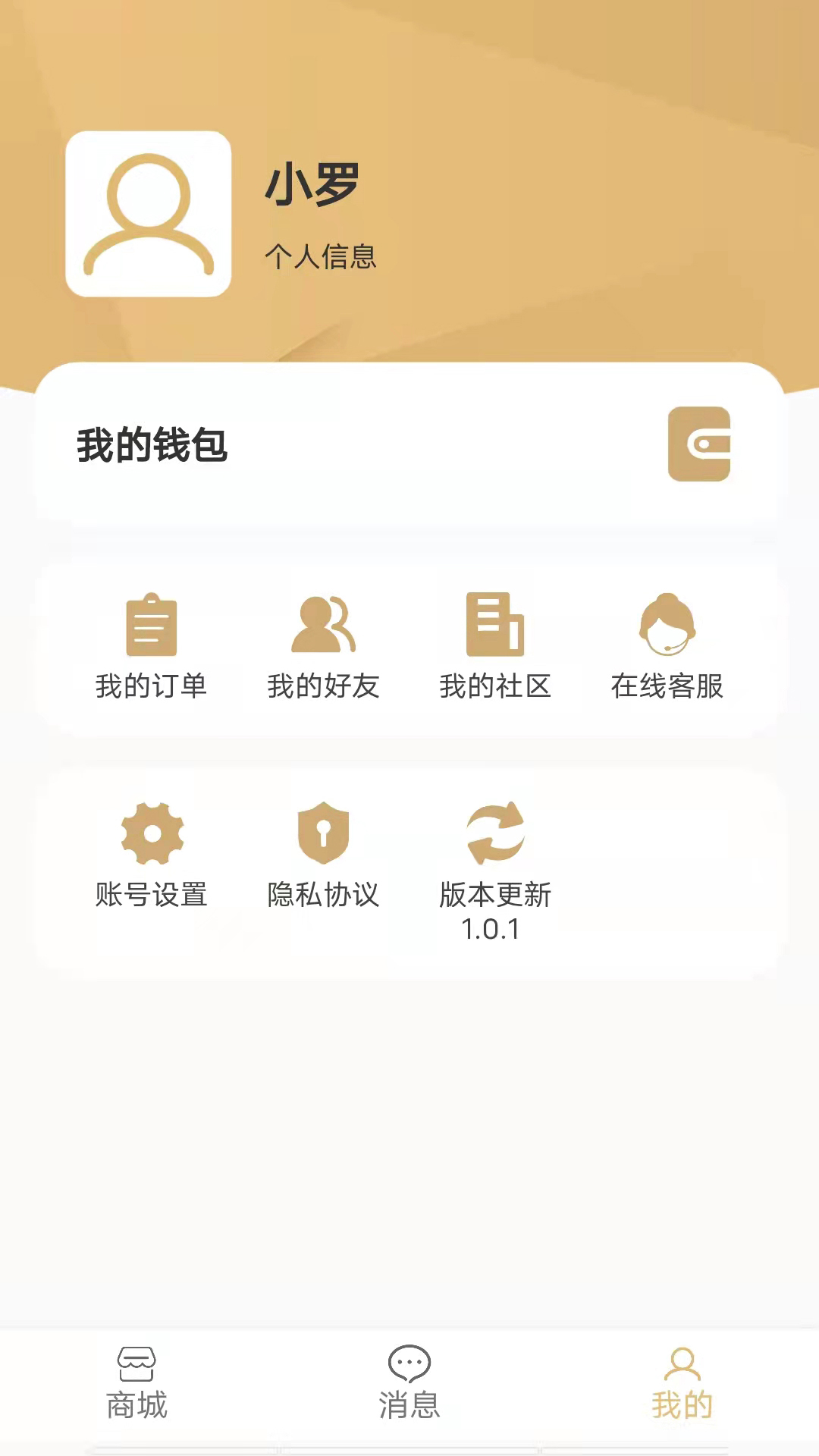 浪讯商城app 截图4