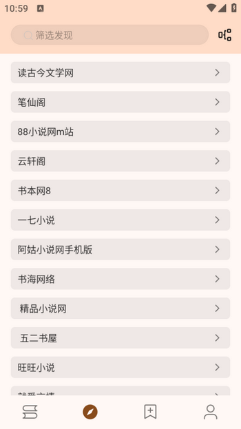 玄幻阁 截图2