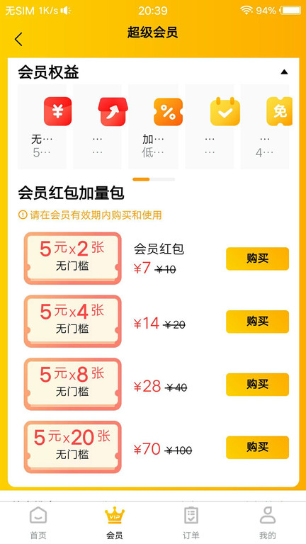 田东生活宝app 截图2