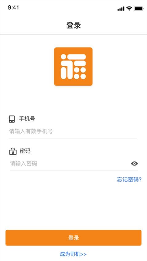 福伴司机 截图1