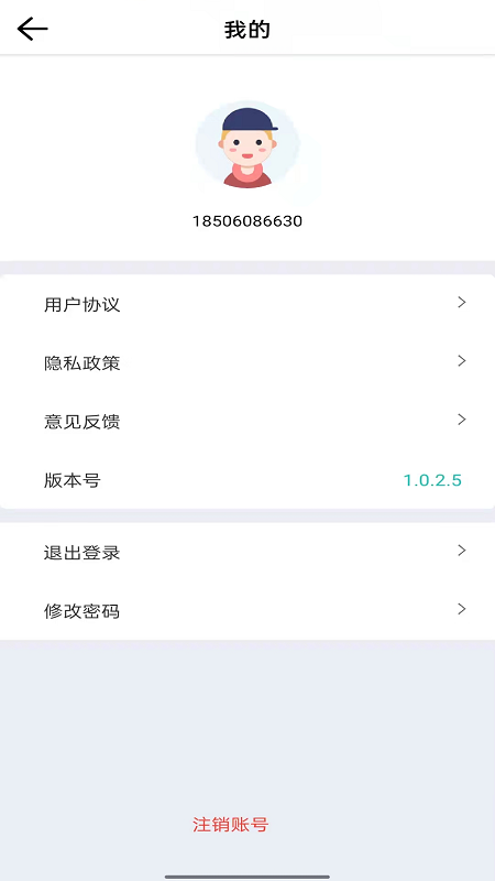 小锐 截图3