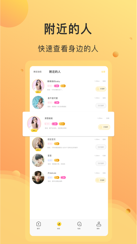 吖咪app 截图3