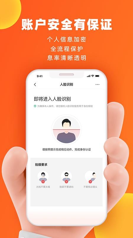 微博钱包最新版 截图1