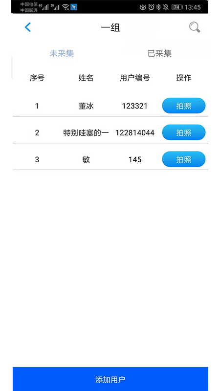 集采助手app v1.1.7 安卓手机版