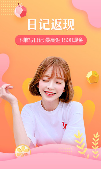 悦美app 7.4.9