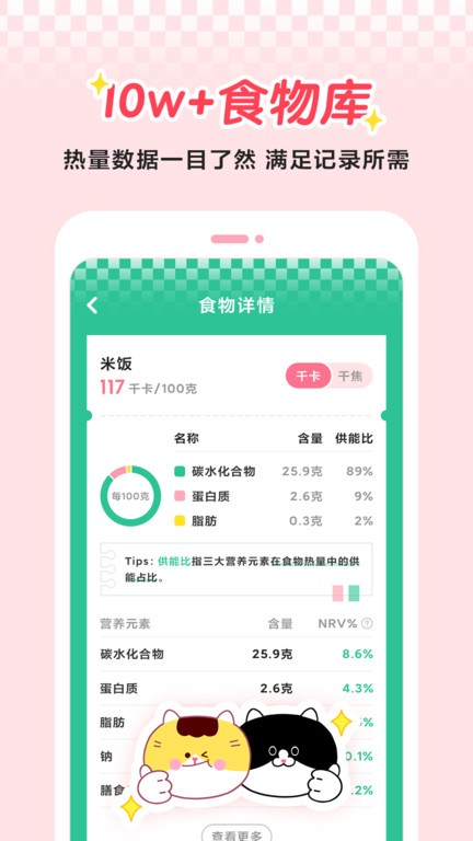 喵轻app