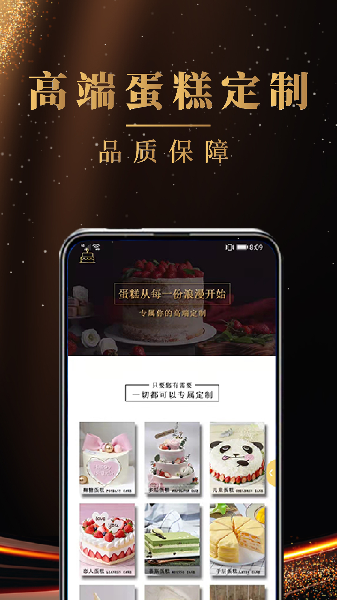 蛋糕之家app 截图1