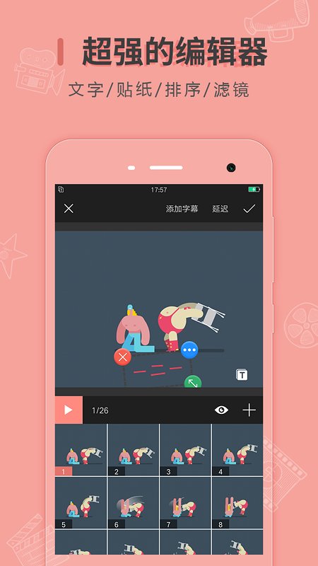 gifmaker(改名动图制作)  截图2