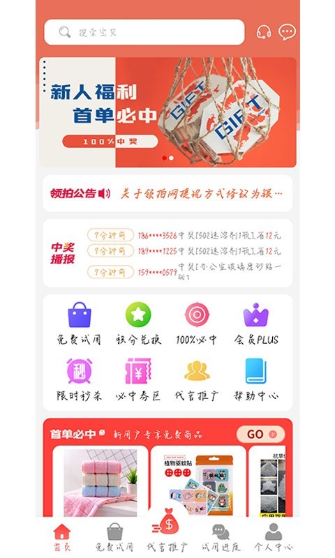 领拍app 截图1