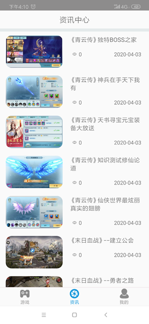 达达兔游戏 截图2