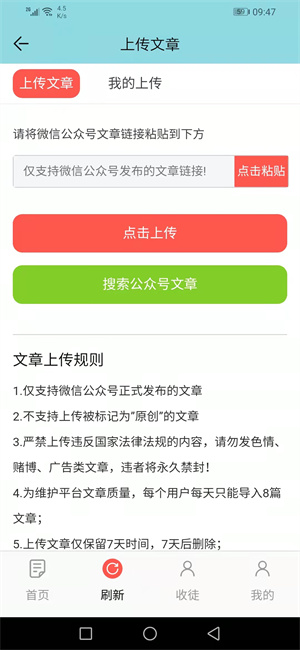 极飞网app