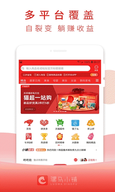 骡马小铺 截图1