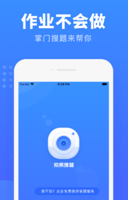 掌门搜题app 1