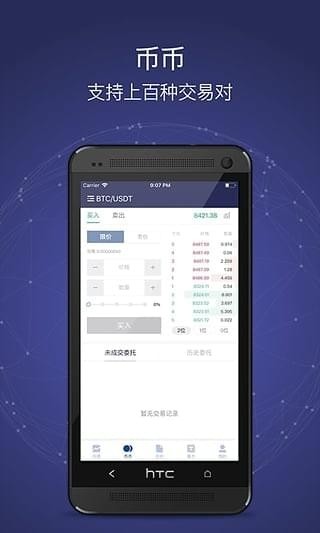 58coin交易所