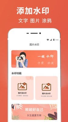 一键智能抠图 截图4