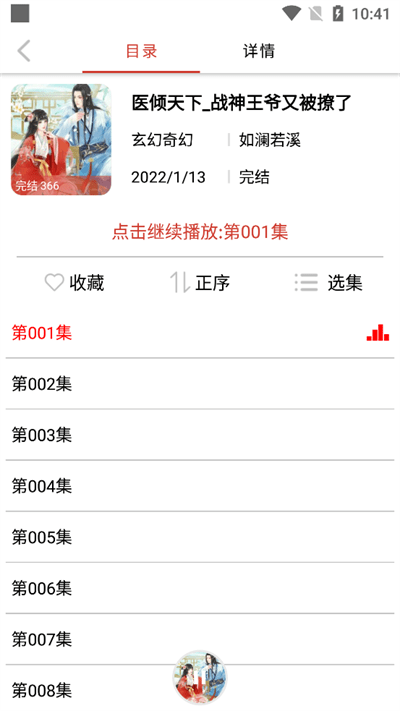 老白故事听书app 截图4