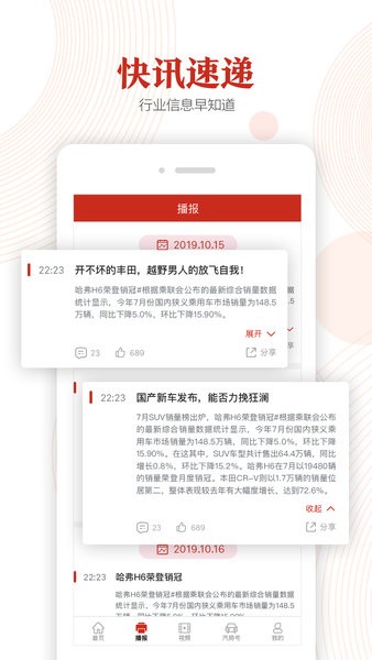 汽势app 2.5.3 1