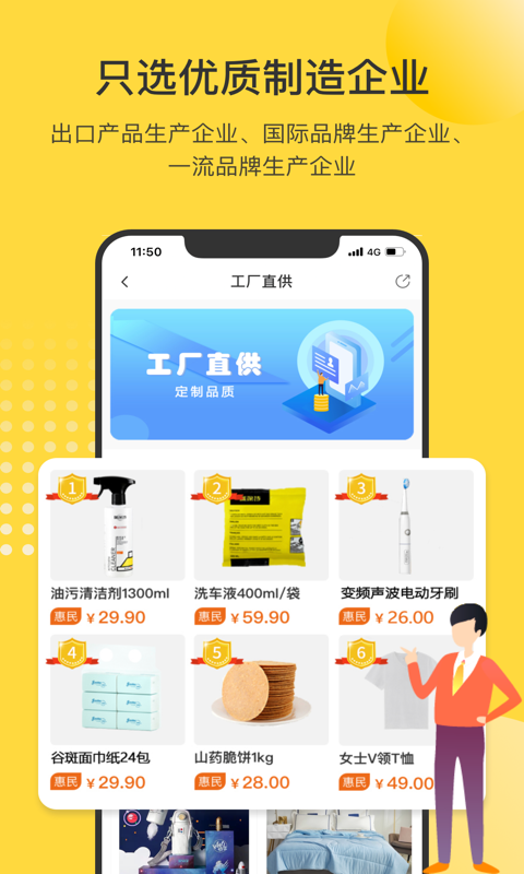 市民好生活app 截图4