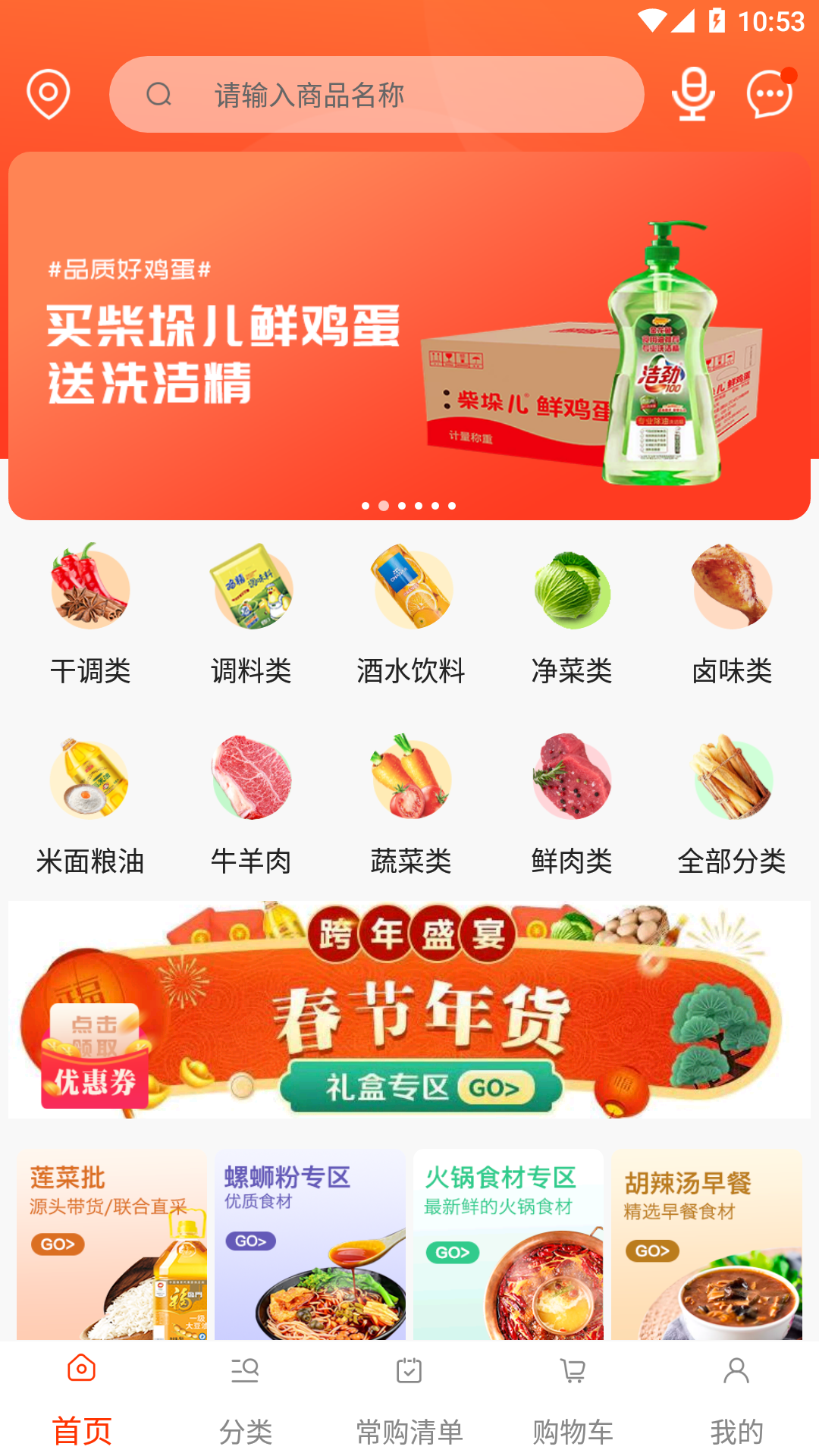 莲菜商城app 1.5.8 截图1