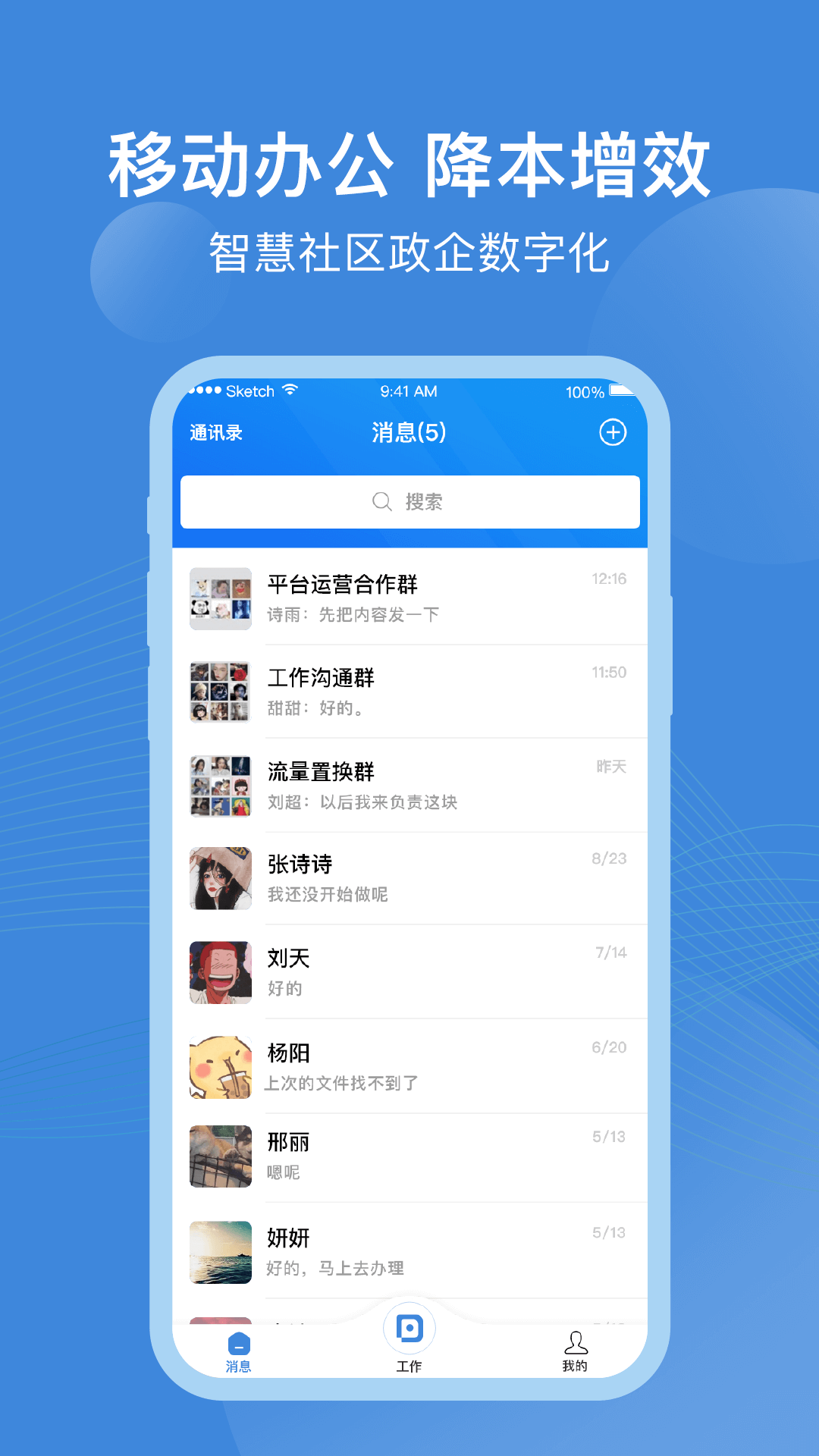 点都云APP